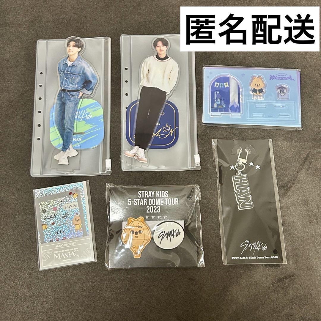 

[USED] straykids skiz han goods axta skzoo quokka