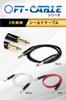 Shielded cable for musical instruments that is hard to Guitar shield of guitar bass plug 2m [FT-CABLE] [Shield break] [Connection amplifier, etc.]