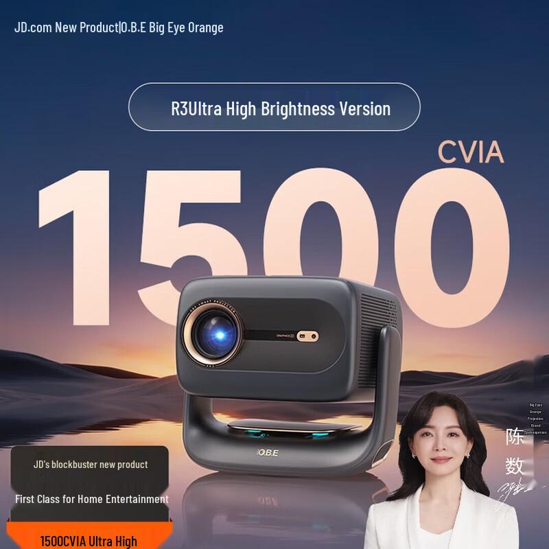 Big Orange Smart Gimbal Projectors (CN version)