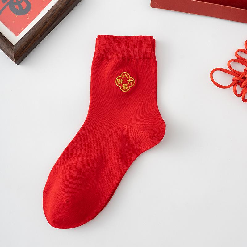 2026 Zodiac Men's New Year Red Socks, Winter Style, Sweat-Absorbent, Breathable, Mid-Calf, Embroidered Design.