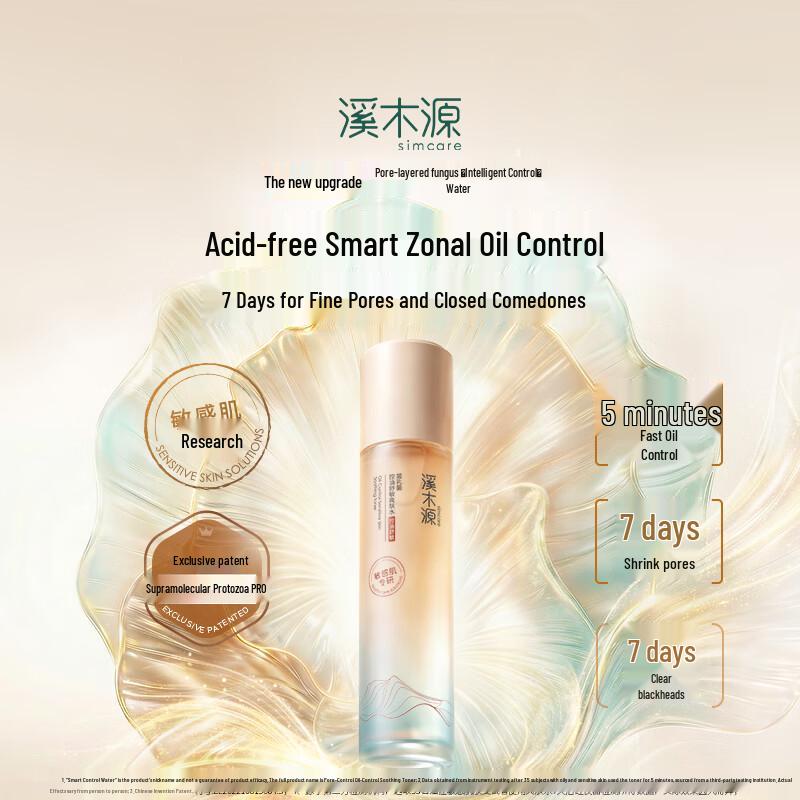 Forest Lab Fomes Officinalis Oil Control & Soothing Essence Toner