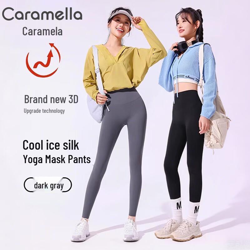 Caramella Women's Ice Silk Sun Protection Yoga Leggings