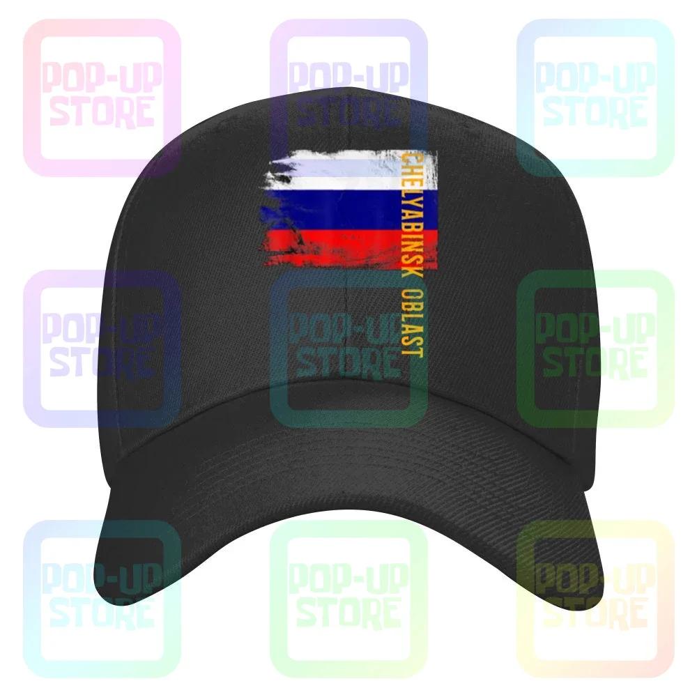 Chelyabinsk Oblast Russia Flag Caps Baseball Cap