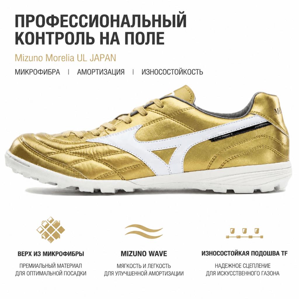 Mizuno Morelia Ul Japan Round Head Textured Tf Unisex Football Shoes White Platinum Q1GB211150
