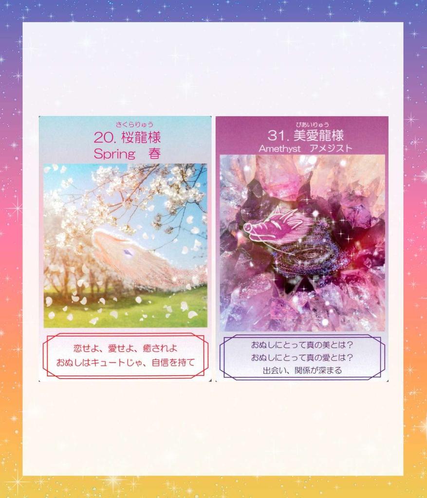 [Japanese Version] Dragon's Healing Oracle Card with Japanese Explanation Manual Dragon God Tarot Card Fortune Telling [Genuine Product]