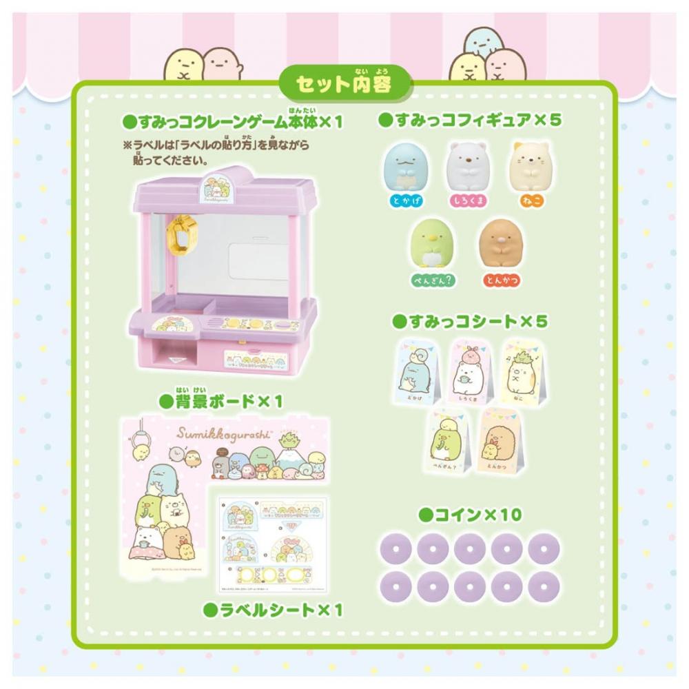 Sumikko Gurashi Sumikko Gurashi Sumikko Crane Game