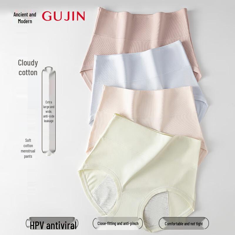 Gujiin Women's Cotton High-Waist Leak-Proof Physiological Panties