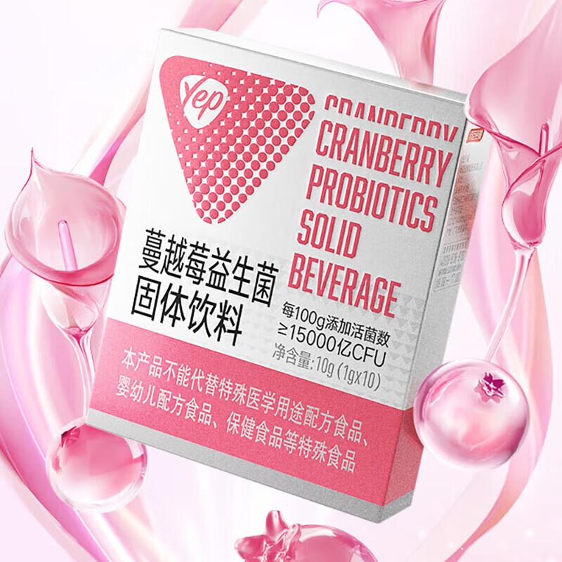 Tangchen Beijian Yep Cranberry Probiotic Drink Mix