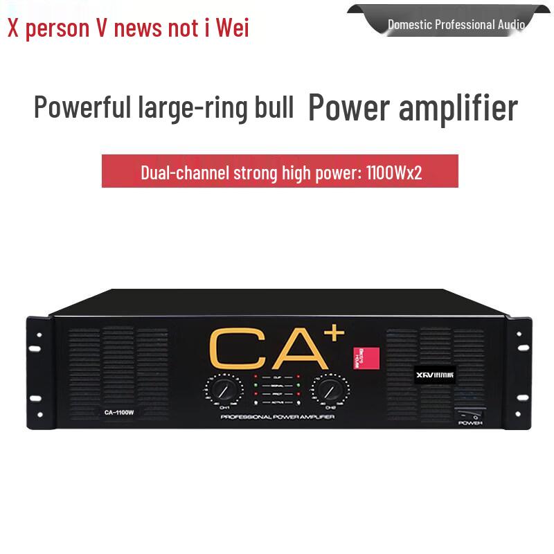 Xun'erwei Professional Conference & Stage Power Amplifier (CN Version)