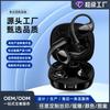 S Wireless Bluetooth Headset Noise Reduction Ear Clip Waterproof Private Mold Ear Hanging E-sports Low Latency