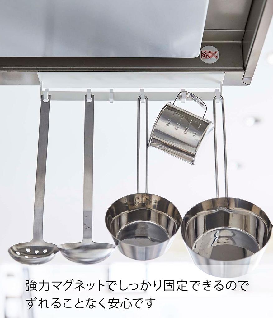 Yamazaki Jitsugyo Magnetic Range Hood Hook White Approx. W28XD5XH3.5cm Plate Kitchen Tool Hook Movable Hook 4841