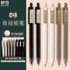 M&G 0.5/0.7mm Auto Pencil Set HB (with Pencil Refills) for Drawing, Sketching, Students Learning Supplies Cute Stationery