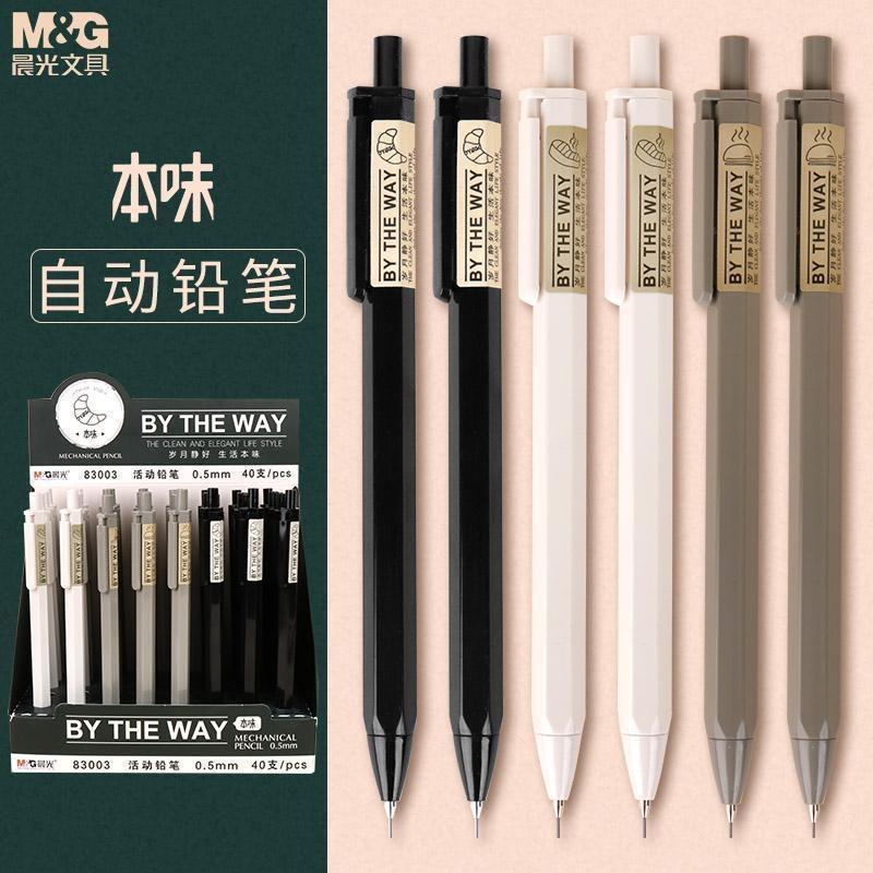 M&G 0.5/0.7mm Auto Pencil Set HB (with Pencil Refills) for Drawing, Sketching, Students Learning Supplies Cute Stationery