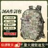 Jin Xun 06A Tactical Camouflage Backpack
