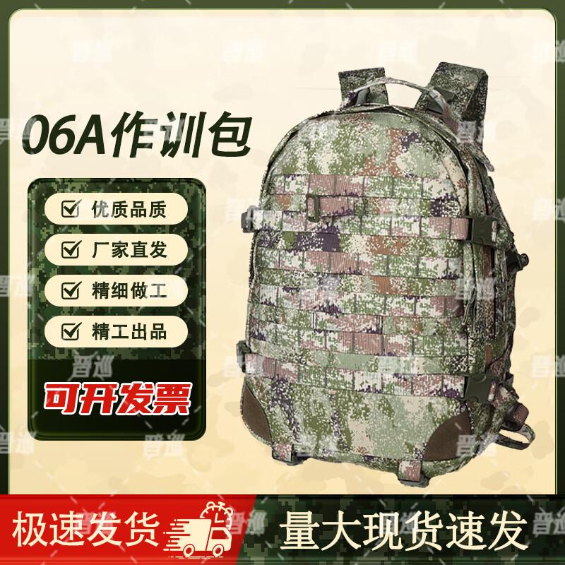 Jin Xun 06A Tactical Camouflage Backpack