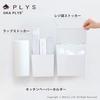 Oka PLYS Base x x Plys Base Wrap Storage (Plys Base) White, 21.5cm 15.5cm 8cm, (with Velcro)