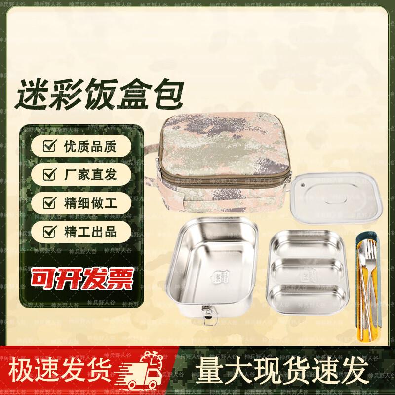 

Portable Camouflage Outdoor Mess Kit with Tableware
