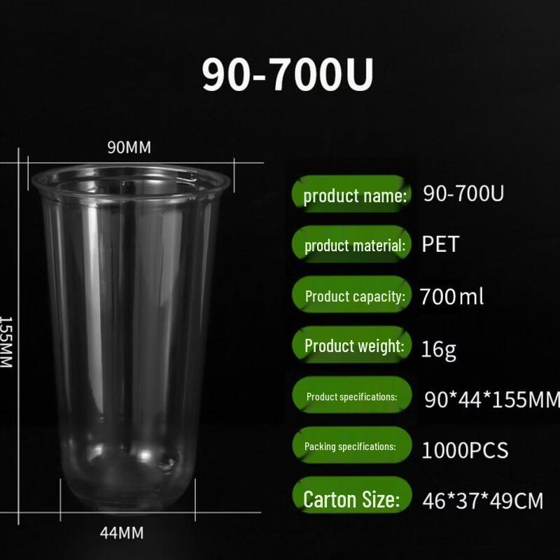 

Одноразовые пластиковые U-образные стаканчики для коммерческого использования