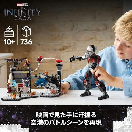 LEGO Marvel Captain America: Civil War Action Battle Toy, Birthday Gift, Blocks, Boys and Girls, Ages 10, 11, and 12, Elementary School Students, Marv