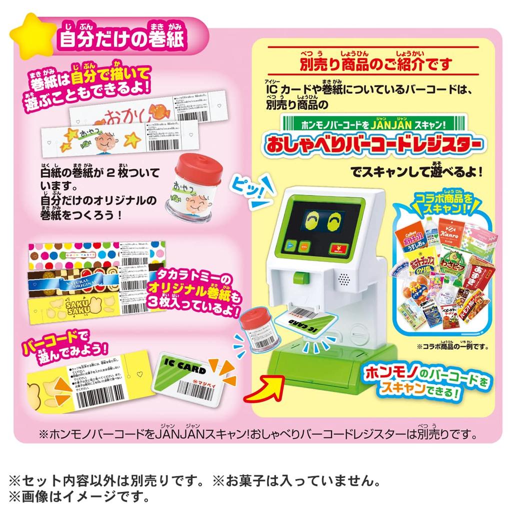 JANJAN I love sweets and how to do chatting! it!