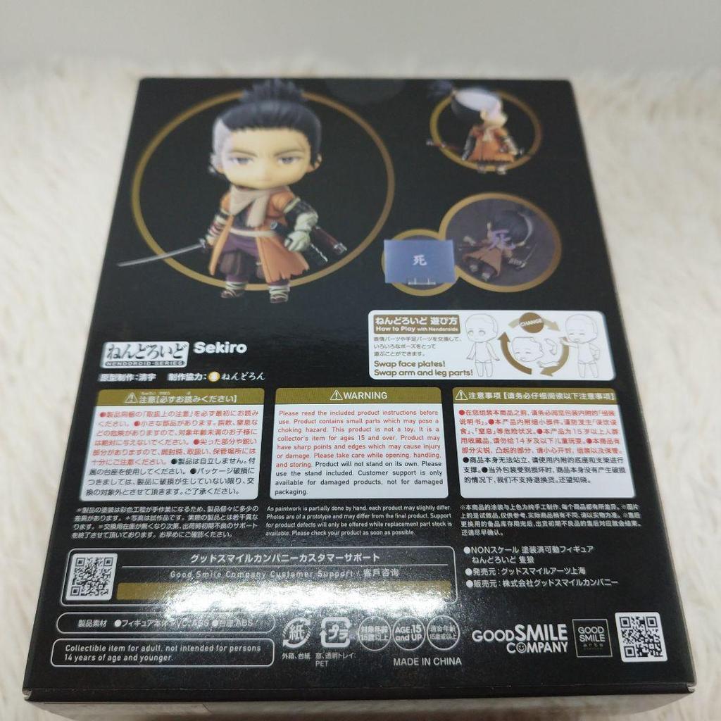 [USED] Nendoroid Sekiro: Shadows Die Twice
