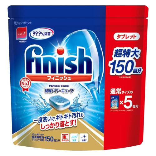 ×300-Load Capacity× Finish Dishwasher Detergent Tablets, Power Cubes, Big Pack (150 Loads) x 2