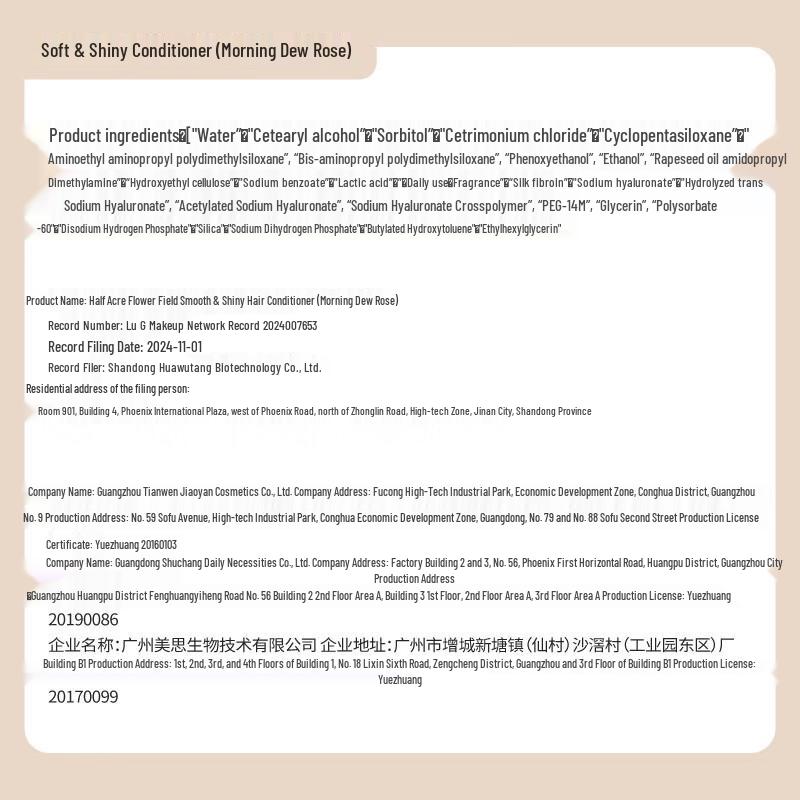 Banmian Huatian Morning Dew Rose Hair Care Set