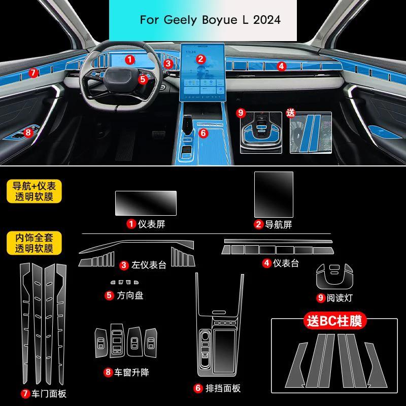 Car Interior Door Center Console For Geely Boyue L 2024 Media Dashboard Navigation TPU Anti-scratch Protector Film
