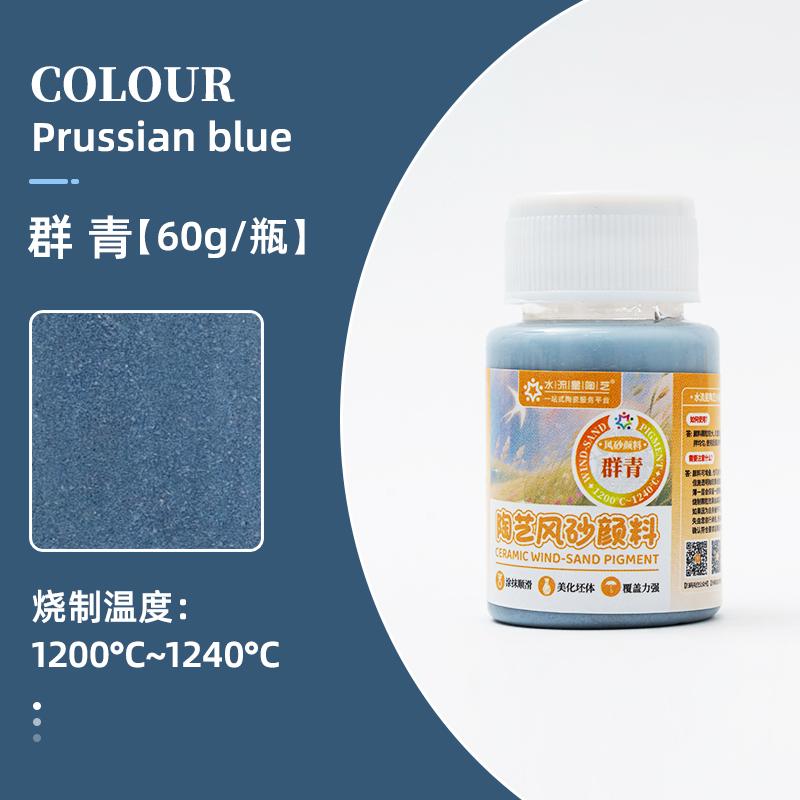 60g Pottery Sand Pigment Matte Texture Diy Art Coloring Painting Decoration Texture Painting Grain Rock Sand Coloring Agent