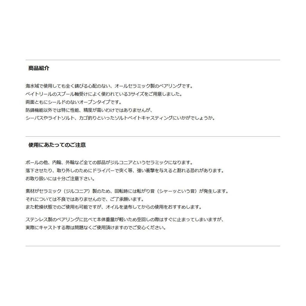 Avail Ceramic Ball Bearing 10mm Outer Diameter X 4mm Inner Diameter X 4mm Thickness Cebb_1044 CEBB,