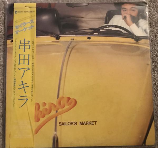

LP Record AKIRA KUSHIDA - Sailor s Market LX7084A Blow Up 1980 Japan Obi Japanese Pop/Rock Used