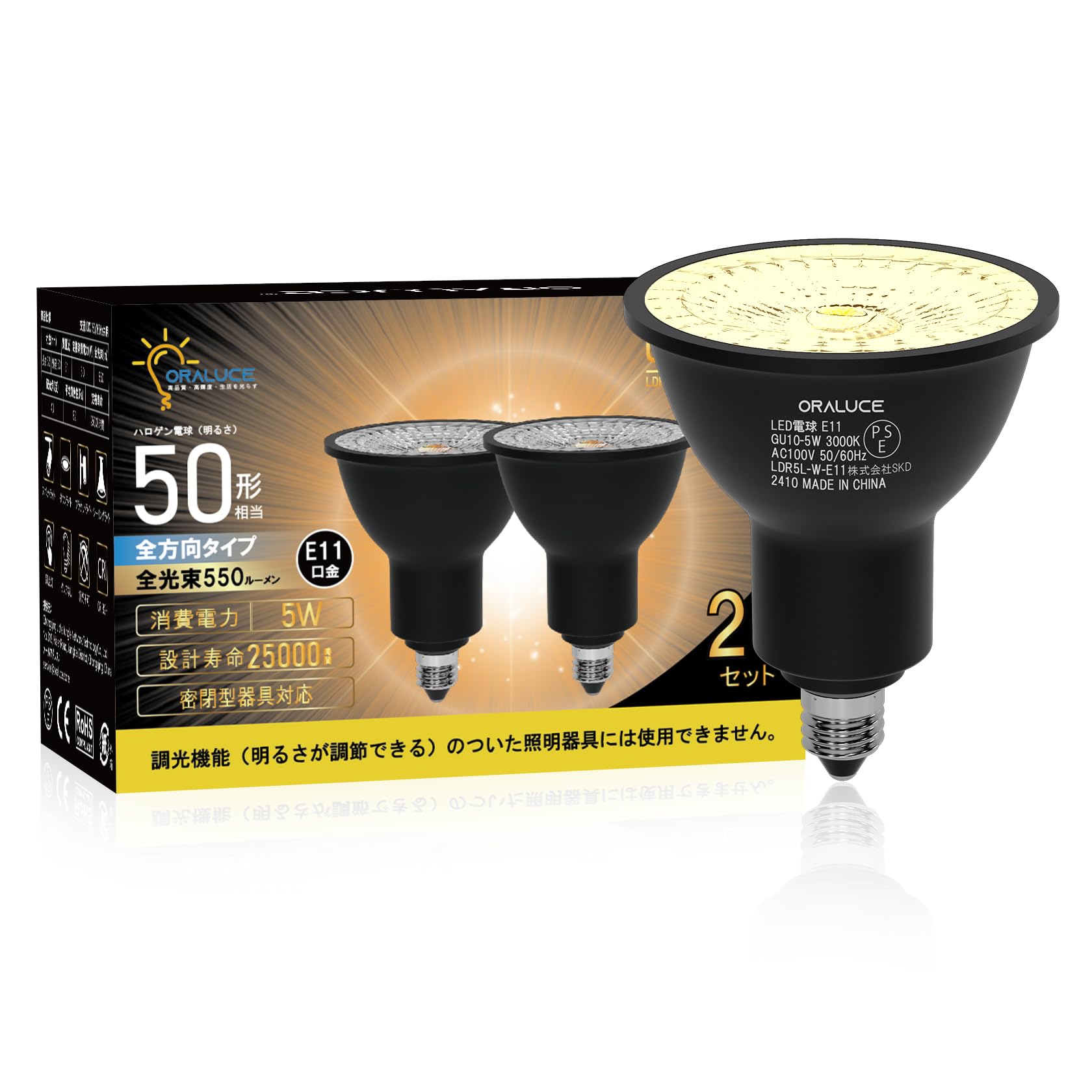 

ORALUCE LED bulb E11 base Halogen bulb 50W type equivalent Light bulb color 3000K 5W 550lm light distribution angle Light gathering type Spotlight