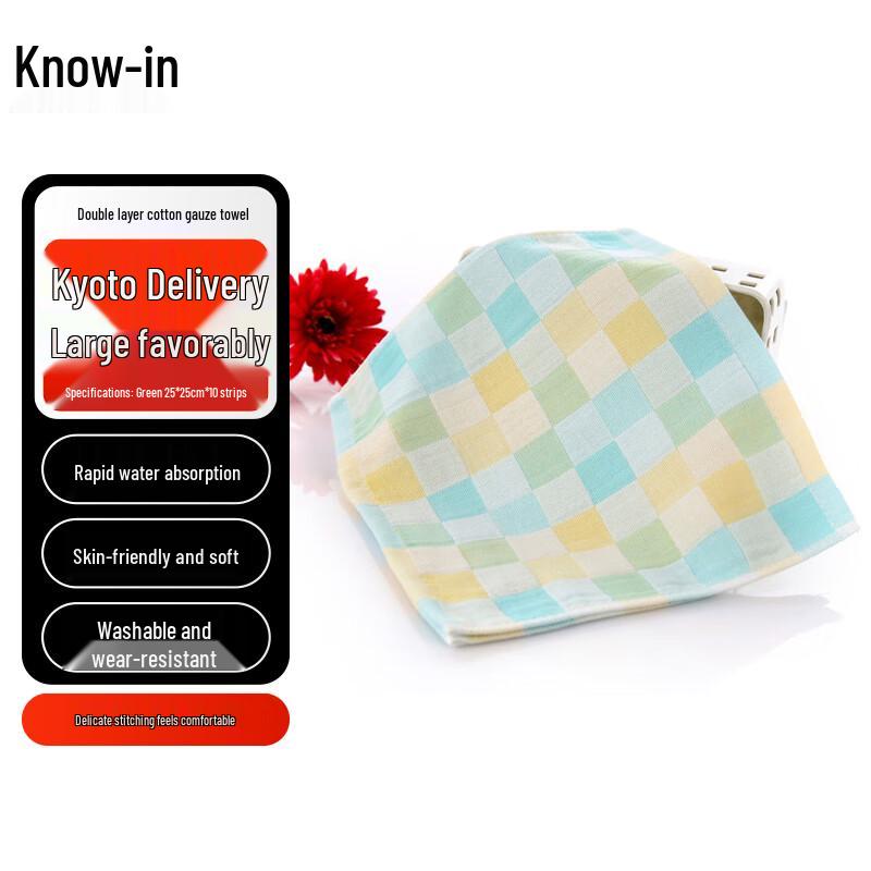 Children s Double-Layer Cotton Gauze Towel