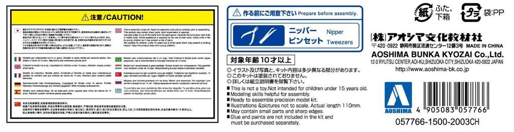 Aoshima Bunka Kyozai The Snap Kit Series Suzuki Jimny Kinetic Yellow Plastic Model Kit (AOSHIMA) 1/32 Pre-Colored 08-A
