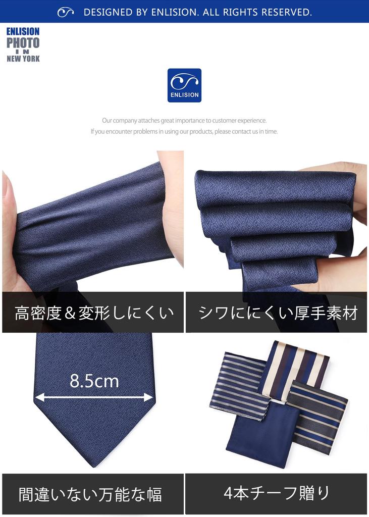 Necktie Chief Set Brand Necktie Set of 4 Necktie Silk Set Striped Necktie Business EKT44880S [Enlision] Men's Men's