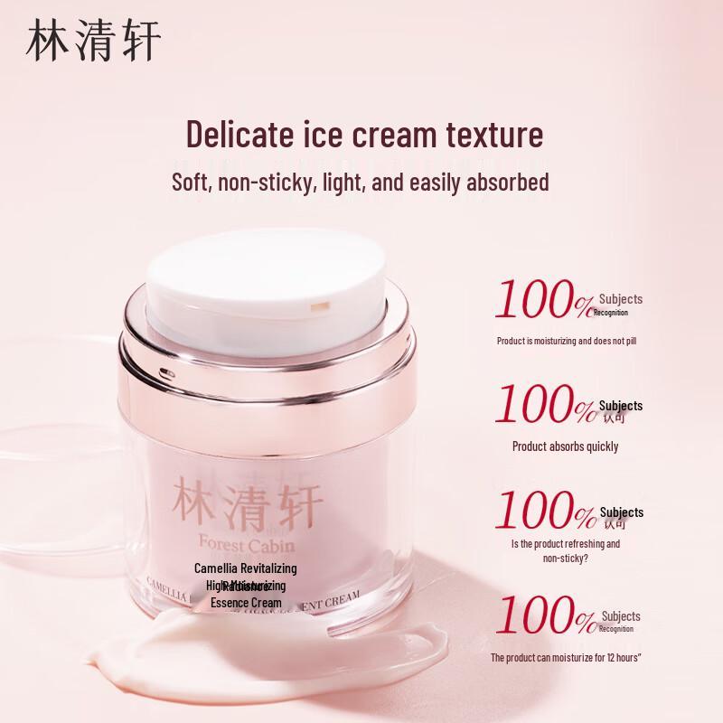 Lin Qingxuan Anti-Aging Camellia High Moisturizing Cream