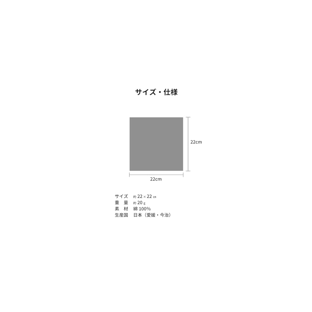 Aso Sticker-Attached Imabari Towel Handkerchiefs, Individually Wrapped, 22cm Square, Absorbent,