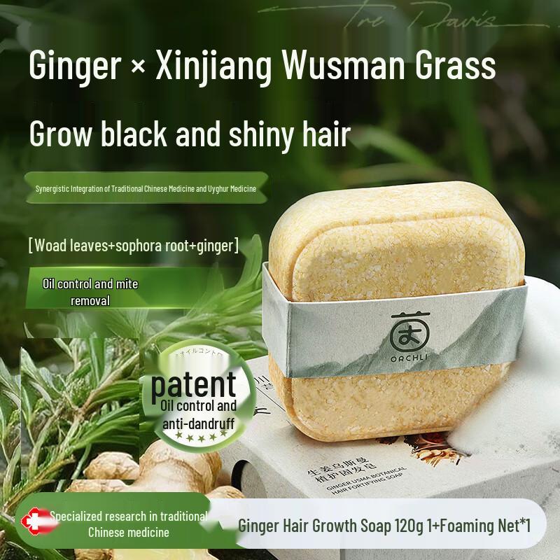 Yinqian Herbal Solid Shampoo Bar