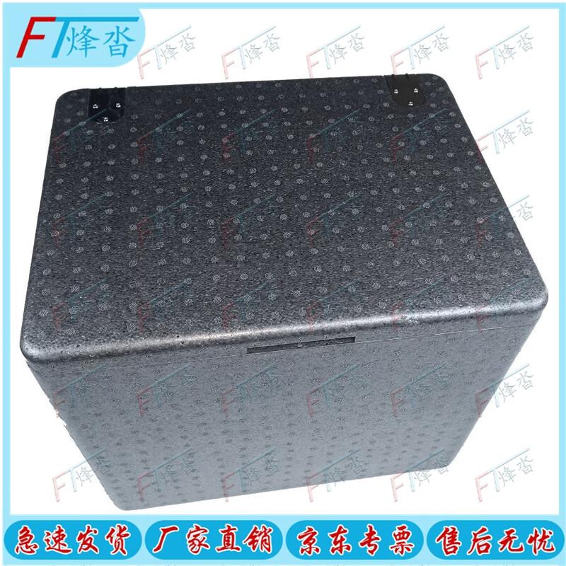 Fengda EPP Insulated Cooler & Delivery Box