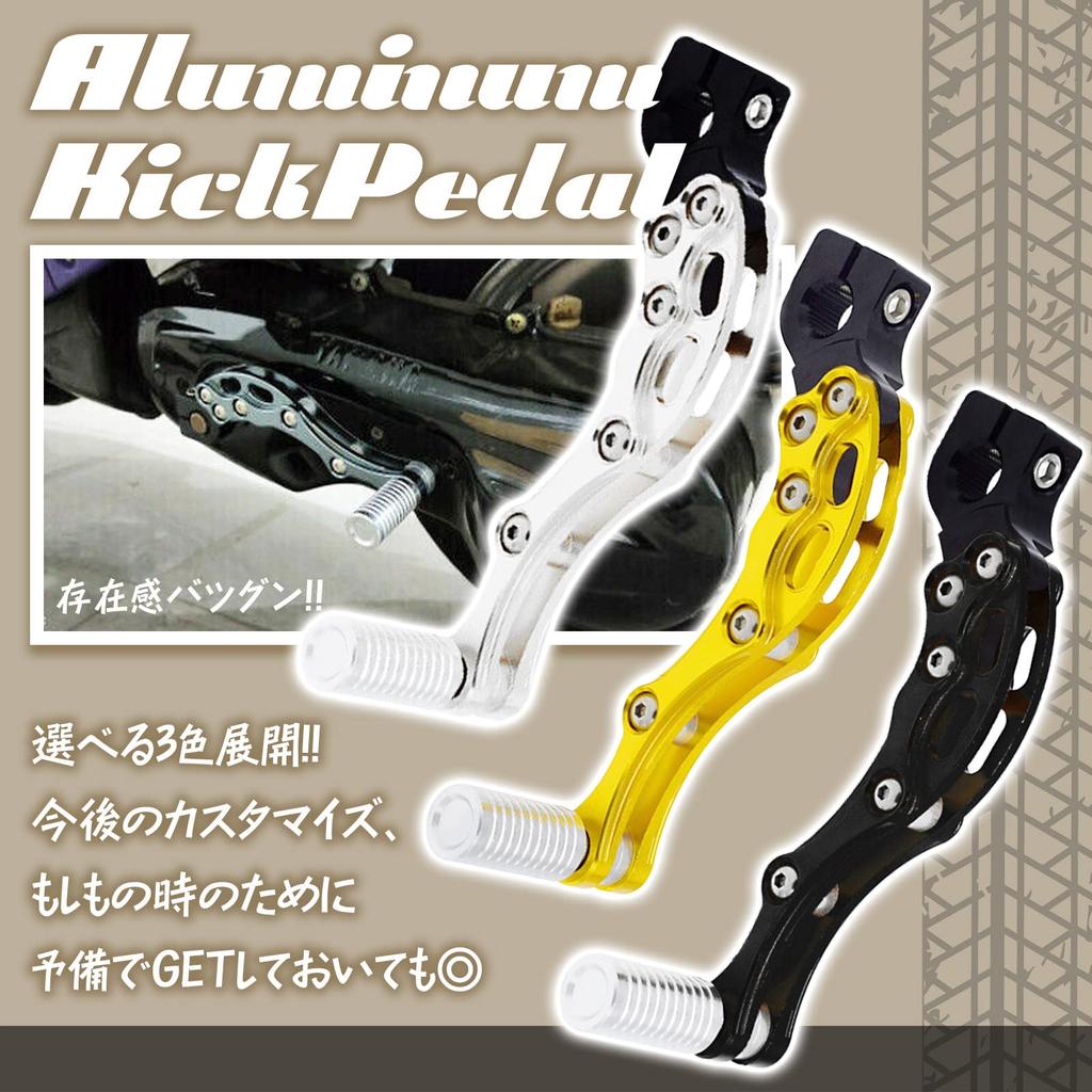 Muchas Sonrisas Aluminum Kick Pedal for Universal Custom Bikes (Silver)