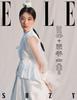 2024.1 ELLE KOREA SUZY Titulní strana