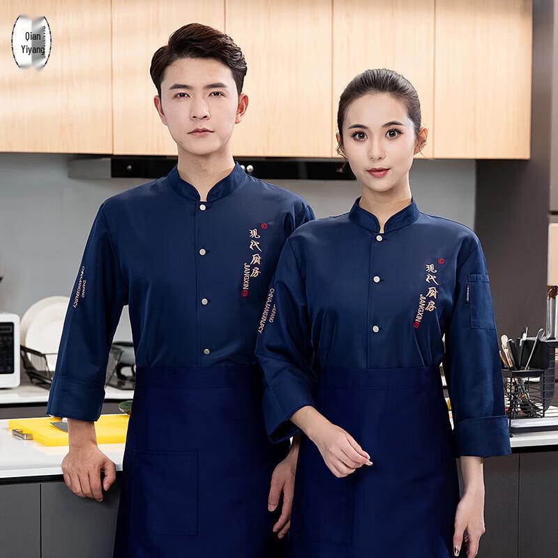 Unisex Long Sleeve Chef Jacket & Apron Set XL