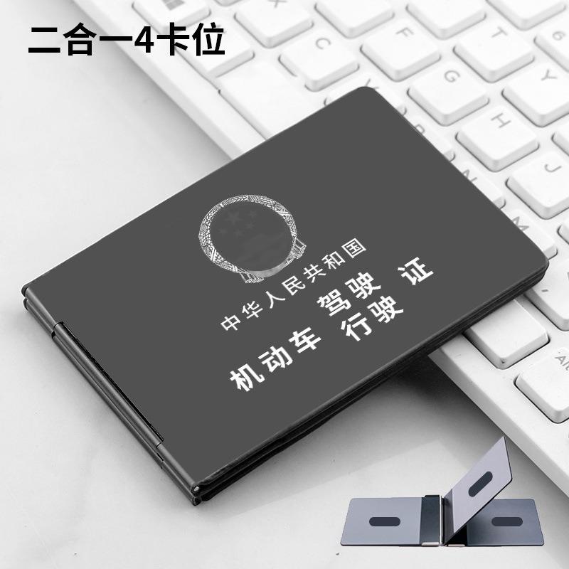 Motor vehicle driver's license cover, card pack, aluminum alloy driving license cover, ultra-thin new model