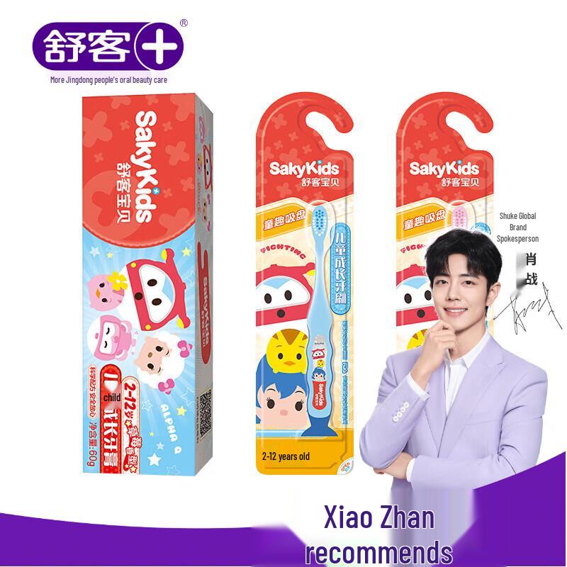 Saky Kids Toothpaste and Toothbrush Set