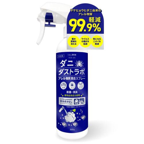 Dust Mite Lab Dust Mite Allergen Spray for Pollen Control, House Dust, and Mite Prevention, Dust Mite Repellent Spray, Mite Removal, Insect Repellent,