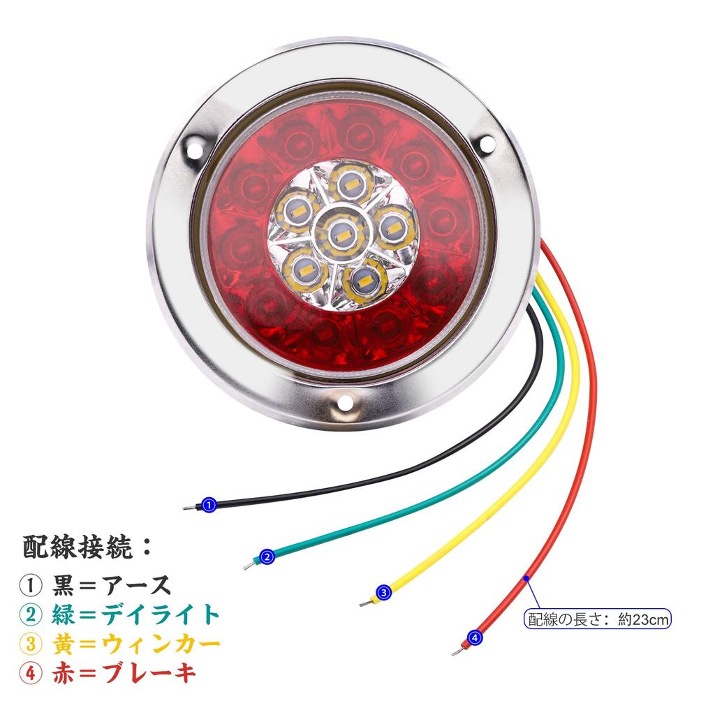 X-STYLE Trailer Tail Lights, 12V/24V, 2-Color Red and White, 16 LEDs, Universal Turn Signals for Trucks, Round, Set of 2 (Red + Yellow)