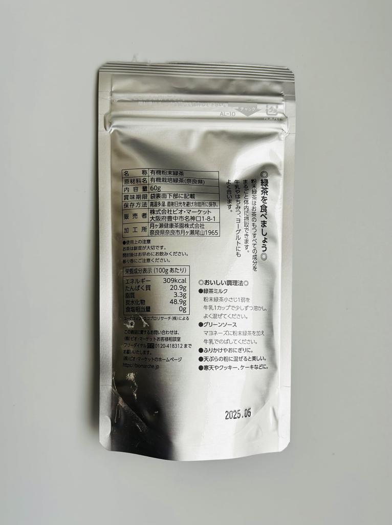 Bio Marche Bio Grüner Tee Pulver 60g