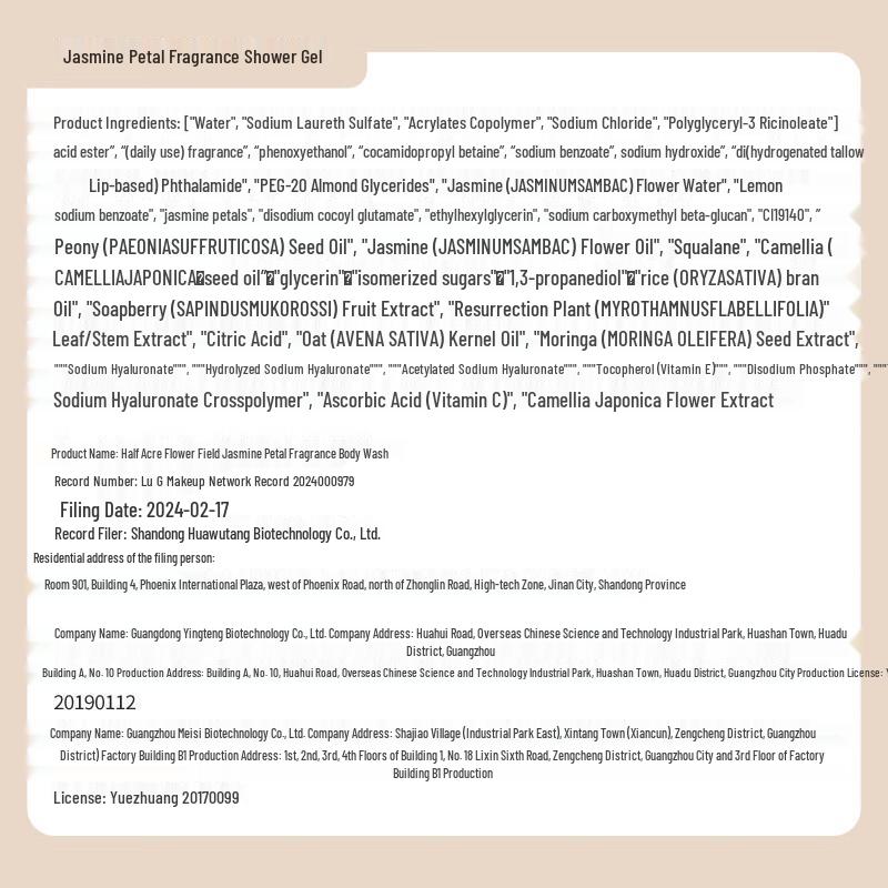 Half Acre Flower Field Jasmine Petal Shower Gel