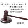 Authentic Wooden Gavel Hammer and Base Set for Judge, Auctioneer, Chairman, and Theatrical Props