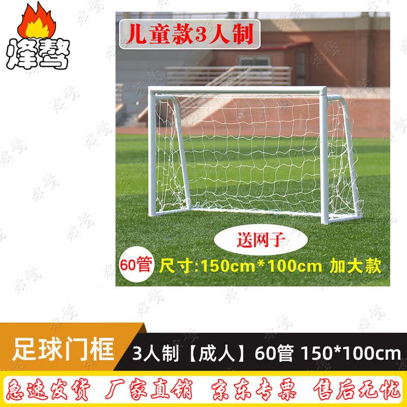 FengAo Outdoor Soccer Goal Frame 150x100cm